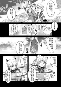 Page 327 of 臣訾 带小作文 (12063067) 2023.07.28 - preview thumbnail