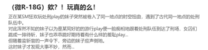 Page 469 of 臣訾 带小作文 (12063067) 2023.07.28 - preview thumbnail