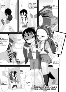 Page 3 of Sanistand 2 - preview thumbnail