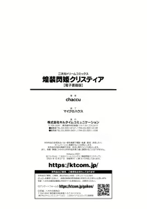 Page 203 of Kousou Senki Christia | Dazzling Shine Princess Christia - preview thumbnail