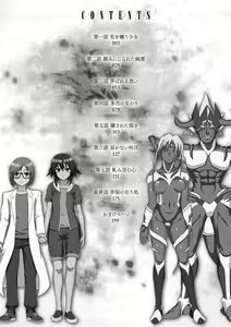 Page 3 of Kousou Senki Christia | Dazzling Shine Princess Christia - preview thumbnail