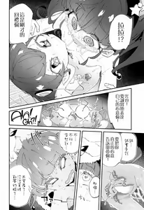 Page 16 of Kirayaba Wonderful - preview thumbnail