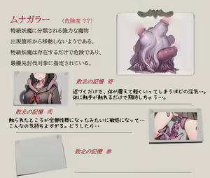 Page 63 of ミカゼの淫触録 - preview thumbnail