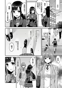 Page 108 of Saki Midareru wa Yuri no Hana | 肆意绽放的是百合之花 - preview thumbnail
