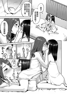 Page 115 of Saki Midareru wa Yuri no Hana | 肆意绽放的是百合之花 - preview thumbnail