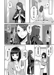 Page 126 of Saki Midareru wa Yuri no Hana | 肆意绽放的是百合之花 - preview thumbnail