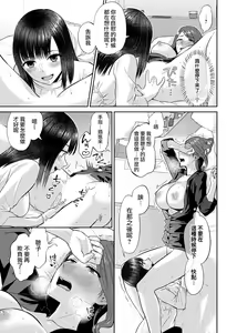 Page 142 of Saki Midareru wa Yuri no Hana | 肆意绽放的是百合之花 - preview thumbnail