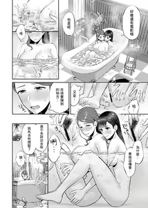 Page 154 of Saki Midareru wa Yuri no Hana | 肆意绽放的是百合之花 - preview thumbnail
