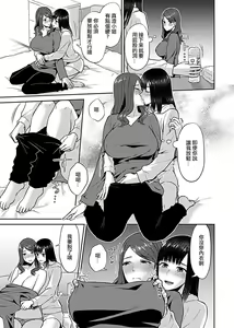 Page 174 of Saki Midareru wa Yuri no Hana | 肆意绽放的是百合之花 - preview thumbnail