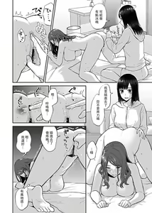 Page 177 of Saki Midareru wa Yuri no Hana | 肆意绽放的是百合之花 - preview thumbnail
