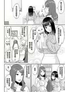 Page 214 of Saki Midareru wa Yuri no Hana | 肆意绽放的是百合之花 - preview thumbnail