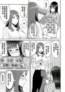 Page 215 of Saki Midareru wa Yuri no Hana | 肆意绽放的是百合之花 - preview thumbnail