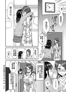 Page 22 of Saki Midareru wa Yuri no Hana | 肆意绽放的是百合之花 - preview thumbnail