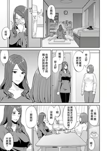 Page 227 of Saki Midareru wa Yuri no Hana | 肆意绽放的是百合之花 - preview thumbnail