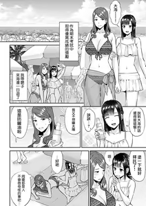 Page 296 of Saki Midareru wa Yuri no Hana | 肆意绽放的是百合之花 - preview thumbnail