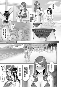 Page 301 of Saki Midareru wa Yuri no Hana | 肆意绽放的是百合之花 - preview thumbnail