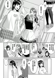Page 316 of Saki Midareru wa Yuri no Hana | 肆意绽放的是百合之花 - preview thumbnail
