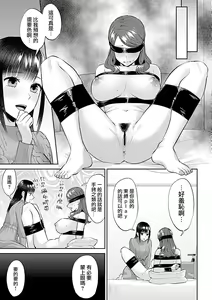 Page 338 of Saki Midareru wa Yuri no Hana | 肆意绽放的是百合之花 - preview thumbnail