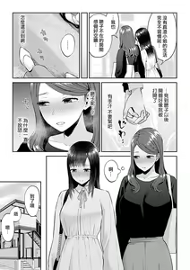 Page 352 of Saki Midareru wa Yuri no Hana | 肆意绽放的是百合之花 - preview thumbnail