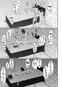 Page 364 of Saki Midareru wa Yuri no Hana | 肆意绽放的是百合之花 - preview thumbnail