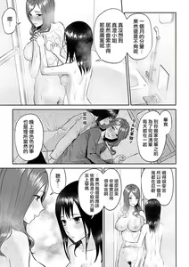 Page 366 of Saki Midareru wa Yuri no Hana | 肆意绽放的是百合之花 - preview thumbnail