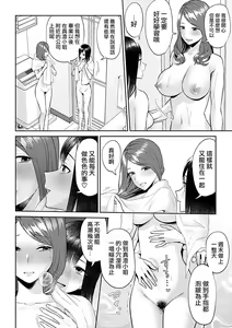 Page 367 of Saki Midareru wa Yuri no Hana | 肆意绽放的是百合之花 - preview thumbnail
