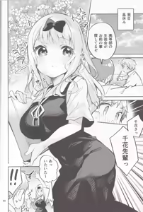 Page 19 of Fujiwara Shoki wa Sodatetai - preview thumbnail