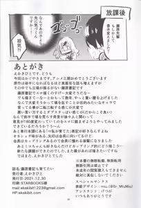 Page 29 of Fujiwara Shoki wa Sodatetai - preview thumbnail