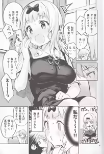 Page 8 of Fujiwara Shoki wa Sodatetai - preview thumbnail