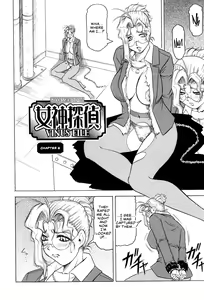 Page 109 of Megami Tantei ~Vinus File~ | Goddess Detective ~Vinus File~ - preview thumbnail