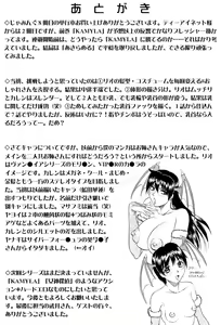 Page 189 of Megami Tantei ~Vinus File~ | Goddess Detective ~Vinus File~ - preview thumbnail