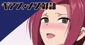 Geass Mesu Dorei — hentai manga cover on Fhentai