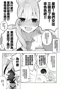 Page 3 of Oji-san to Love Icha Hatsu Ecchi Bon | 和大叔的甜蜜相拥初H本 - preview thumbnail