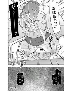 Page 27 of Insect Shrine Maiden Ch.1 - preview thumbnail