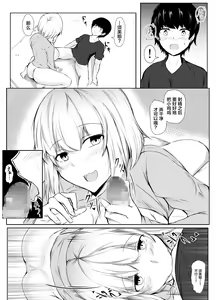Page 11 of Toshiue no Onee-san to Tsukiatte Nikkagetsu ga Tachimashita.  | 和年上大姐姐交往了2个月之后 - preview thumbnail