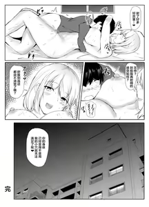 Page 35 of Toshiue no Onee-san to Tsukiatte Nikkagetsu ga Tachimashita.  | 和年上大姐姐交往了2个月之后 - preview thumbnail
