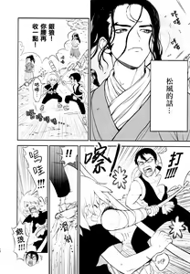 Page 12 of Kimi no Hajimete wa Dare nandai - preview thumbnail