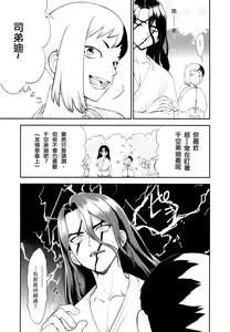 Page 15 of Kimi no Hajimete wa Dare nandai - preview thumbnail