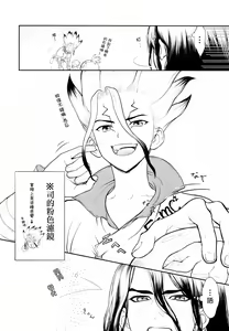 Page 16 of Kimi no Hajimete wa Dare nandai - preview thumbnail