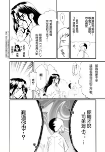 Page 18 of Kimi no Hajimete wa Dare nandai - preview thumbnail