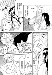 Page 25 of Kimi no Hajimete wa Dare nandai - preview thumbnail