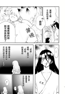 Page 9 of Kimi no Hajimete wa Dare nandai - preview thumbnail