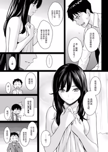 Page 12 of Junnai Strategy - preview thumbnail