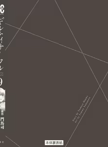 Page 186 of ギルティサークル 第09巻 - preview thumbnail