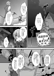 Page 103 of Grimm no Musume-tachi - Grimm's Children - preview thumbnail