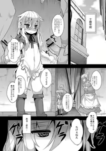 Page 105 of Grimm no Musume-tachi - Grimm's Children - preview thumbnail