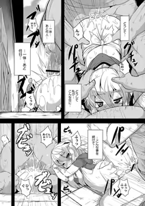 Page 107 of Grimm no Musume-tachi - Grimm's Children - preview thumbnail