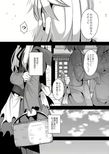 Page 109 of Grimm no Musume-tachi - Grimm's Children - preview thumbnail