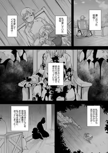 Page 110 of Grimm no Musume-tachi - Grimm's Children - preview thumbnail