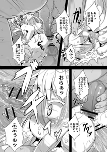 Page 115 of Grimm no Musume-tachi - Grimm's Children - preview thumbnail